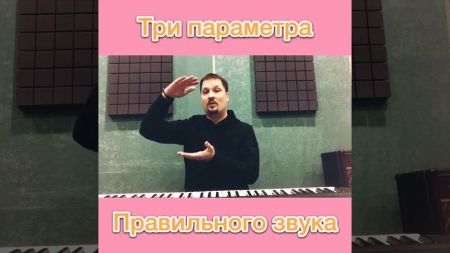 Правильный вокальный звук. Три параметра. Школа ForVoice. смотреть онлайн