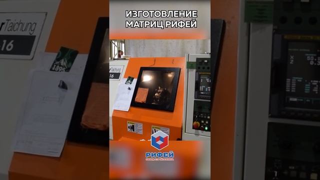 Изготовление пуансон-матриц: обзор от специалистов завода "Стройтехника" смотреть онлайн