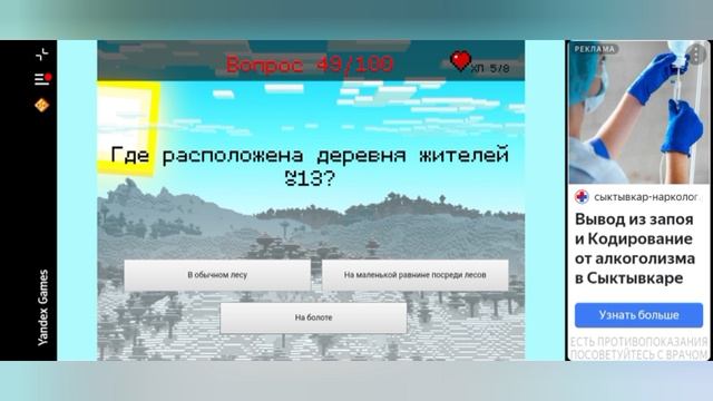 Я прохожу тест  "насколько хорошо ты знаешь компота?"!