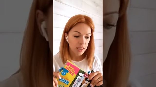 Мои покупки и планы на июль. Запись эфира в Инстаграм смотреть онлайн