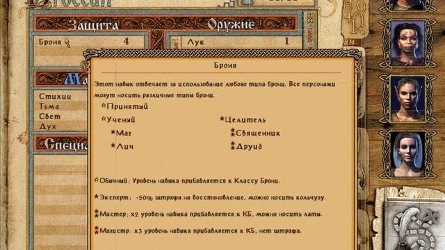 Меч и магия 9 - Might & Magic 9 - прохождение - часть 2 - Штурмфорт Сити смотреть онлайн