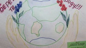 Международный День Земли.