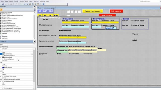 230 Программу управления складом в Excel VBA с базой данных поставщиков и клиентов самим создать смотреть онлайн
