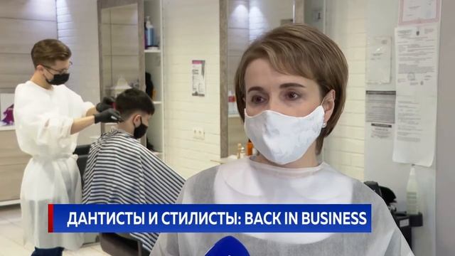 ДАНТИСТЫ И СТИЛИСТЫ: BACK IN BUSINESS смотреть онлайн