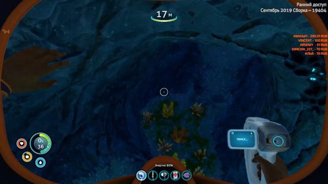 🔴САБНАТИКА НА СТРИМЕ | СТРИМ►Subnautica: Below Zero смотреть онлайн
