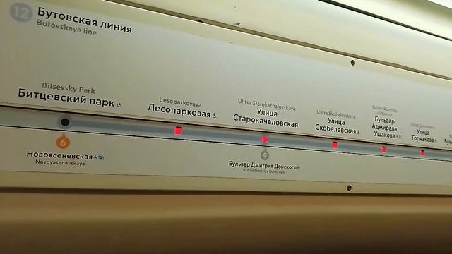 От Станции " БУНИНСКАЯ АЛЛЕЯ" ДО Станции " ЛЕСОПАРКОВАЯ" БУТОВСКОЙ ЛИНИИ. смотреть онлайн