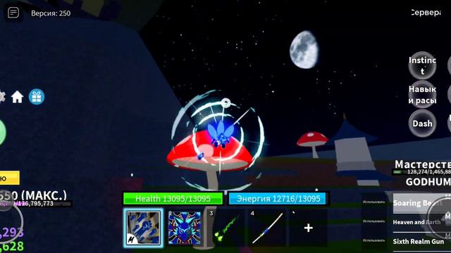 Получи фрукты в Blox Fruits