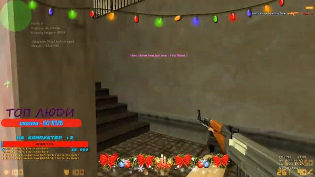 НОВОГОДНИЙ СТРИМ ПО CS 1.6, ИГРАЕМ С ПОДПИСЧИКАМИ! ЧИТАЮ СООБЩЕНИЯ! #Counter-Strike 1.6 смотреть онлайн