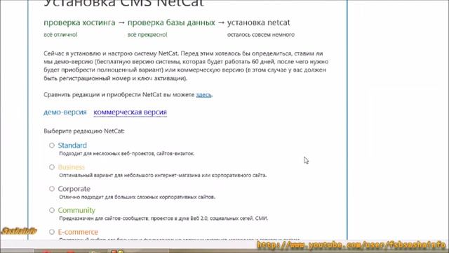 Установка CMS NetCat на хостинг смотреть онлайн