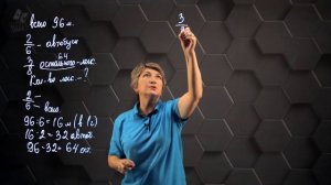 Обыкновенная дробь. Чтение и запись обыкновенных дробей. Практическая часть. 5 класс.