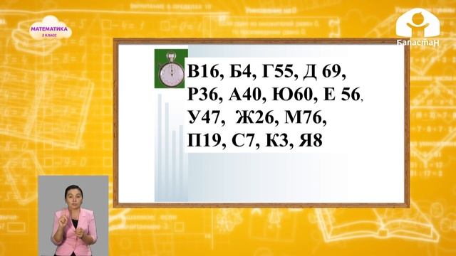Математика 2 класс / Единицы времени. Час, минута. / ТЕЛЕУРОК 23.10.20 смотреть онлайн