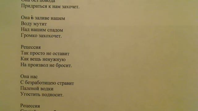 "Экономика ты соль Земли, просим" 2 зап. написал Саша Бутусов смотреть онлайн