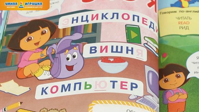 Большая книга игр и тестов «Даша-путешественница» смотреть онлайн