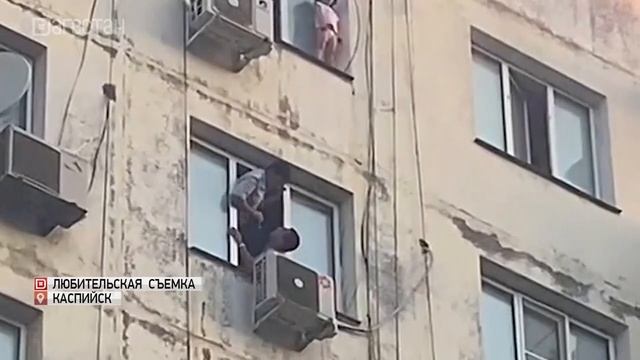 В Каспийске маленькая девочка вышла на выступ окна смотреть онлайн