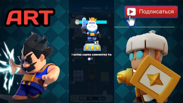 апнул 1000 кубков и грант мастер лигу в клэш мини Clash Mini смотреть онлайн