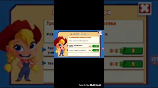 1 часть Моя зелёня ферма 3-Nastay Podari.