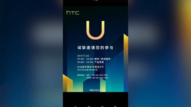 Новости Android #134: проблема с дисплеями Pixel 2 и U11 Plus от HTC смотреть онлайн