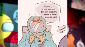 ~Маленький секретик Impostor~Озвучка комиксов по Among us|амонг ас by Ankstar