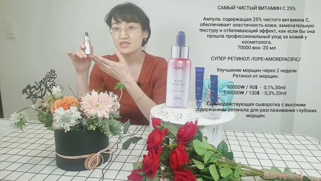 ?IOPE VITAMIN C25%+RETINOL 0.1,0.3 T: 010-9159-1569 ЕВА ☎️ смотреть онлайн