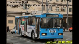 Все маршруты Московского троллейбуса в одном видео.