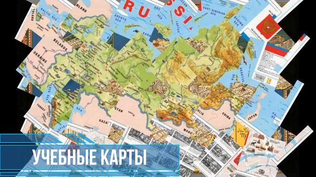 РАЗНОВИДНОСТЬ КАРТ. МАСШТАБ. смотреть онлайн