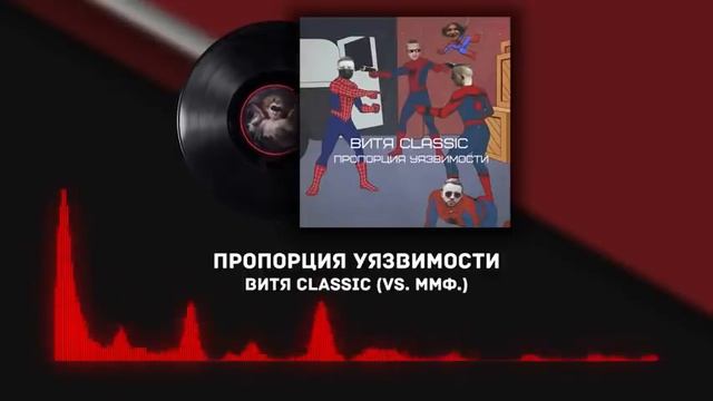 Витя CLassic Пропорция уязвимости 6 раунд 17 независимый смотреть онлайн