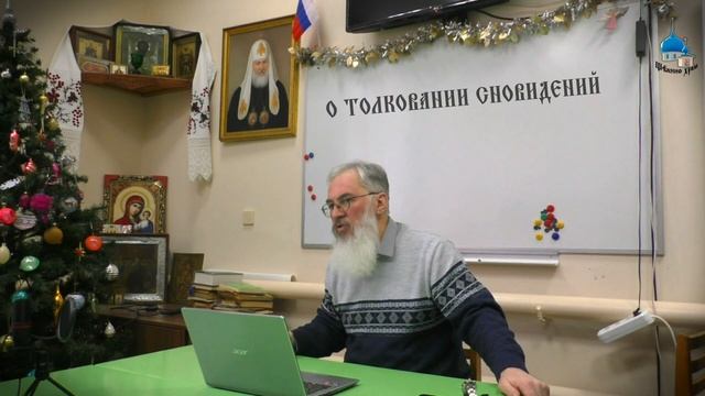 О ТОЛКОВАНИИ СНОВИДЕНИЙ. ON THE INTERPRETATION OF DREAMS.