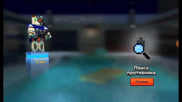 ♣дуельянт ч.1♣Pixel gun 3D смотреть онлайн