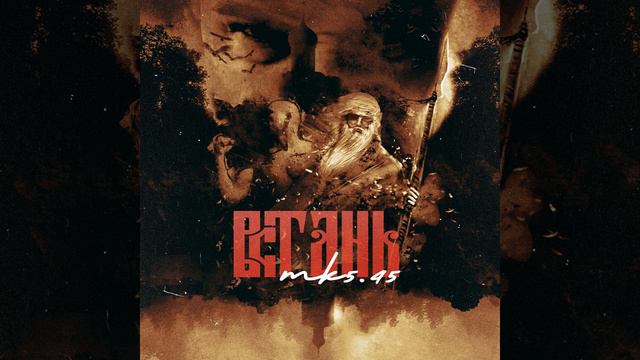 Встань смотреть онлайн