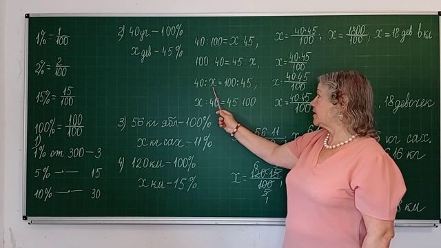Урок 35. Проценты. смотреть онлайн