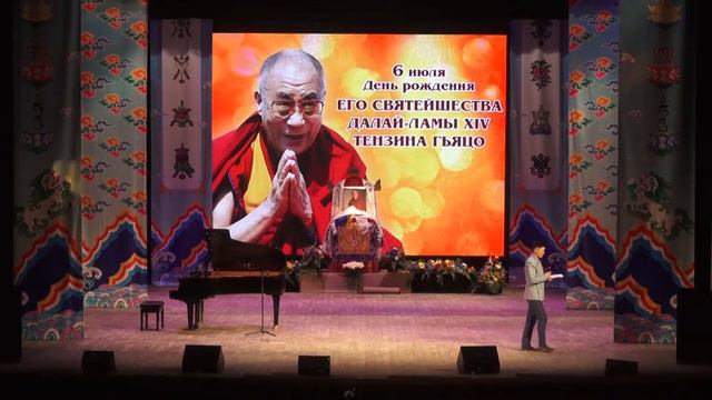 СОЛНЦЕ МОЕГО УМА Концерт - подношение в честь дня рождения Его Святейшества Далай ламы XIV. 1 часть смотреть онлайн