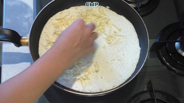 Кесадилья с курицей и овощами смотреть онлайн