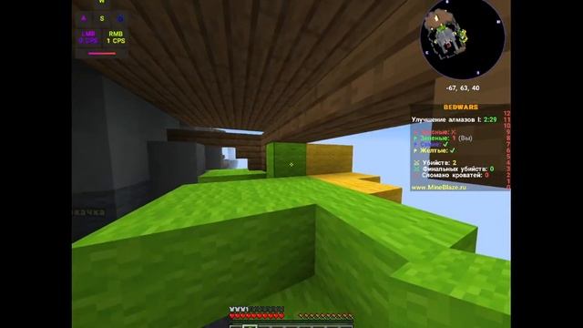 ? Играю в BW - BEDWARS НА СЕРВЕРЕ MINEBLAZE. IP СЕРВЕРА : mc.mineblaze.net:25565 смотреть онлайн