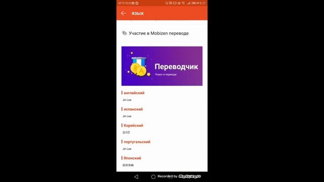 Mobizen. Мои настройки. как пользоваться??? смотреть онлайн