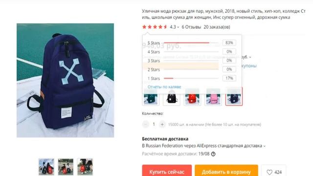 Топ 10 КРУТЫХ классных РЮКЗАКОВ с Алиэкспресс. Недорогие рюкзаки с Aliexpress. смотреть онлайн