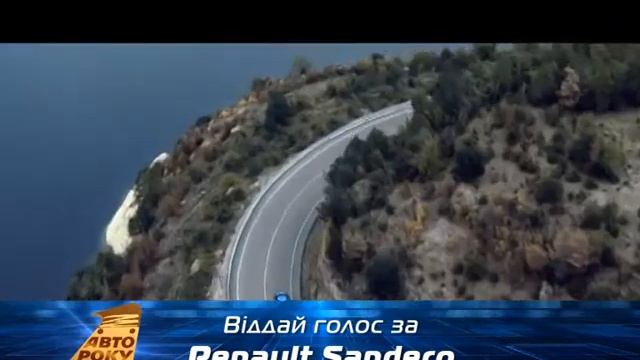 Renault Sandero Stepway смотреть онлайн