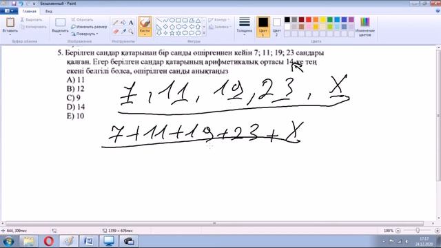 САНДАР ҚАТАРЫ смотреть онлайн