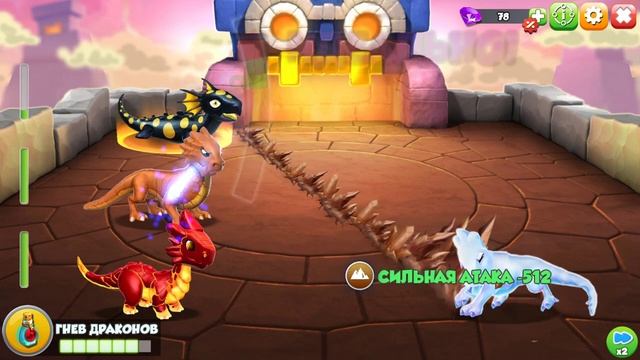 Легенды Дракономании lp №3 Мистическая пещера, Карты дракона, суперприз за Арену и Дракон Босс смотреть онлайн