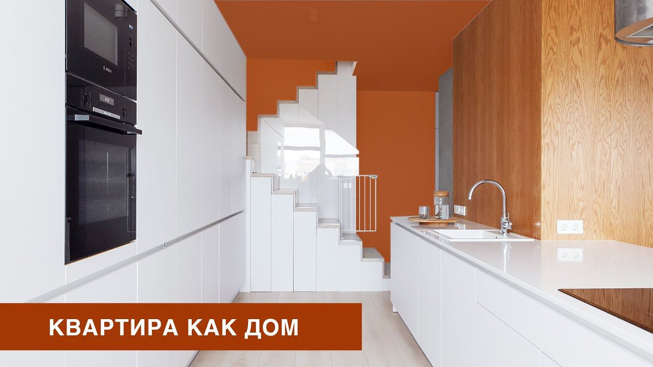 Обзор дизайна интерьера двухуровневой квартиры 120 м2 в современном стиле — DUPLEX APARTMENT смотреть онлайн