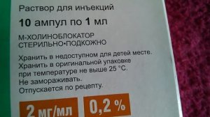 Платифиллин Дарница Ампулы