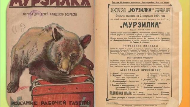 Е. Чарушин - писатель и художник смотреть онлайн