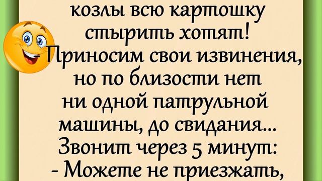 "Дед на даче ночью просыпается..." Анекдот! Юмор для Вас! смотреть онлайн