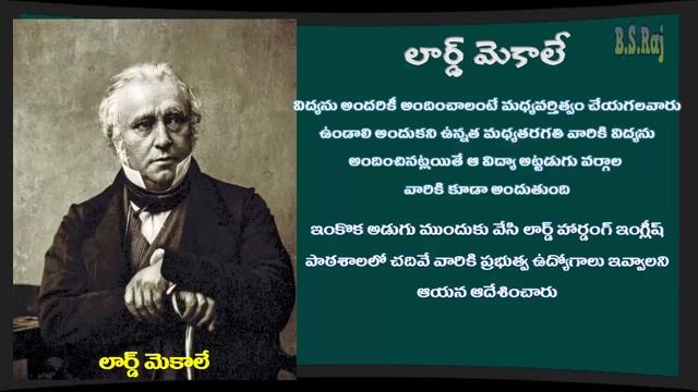 Perspective in education || Woods Despatch || ఉడ్ తాఖీదు смотреть онлайн