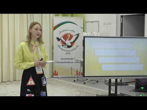 19.04.2024 Воспитатель Королева К.А. Педагогический дебют «Моя педагогическая находка» смотреть онлайн