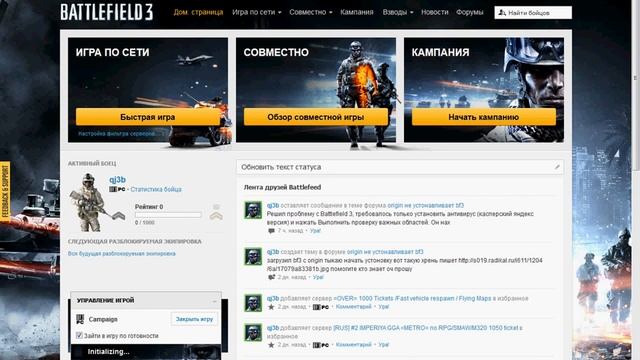 не запускается bf3.avi смотреть онлайн
