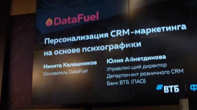 Демо день ВТБ Часть 2 смотреть онлайн