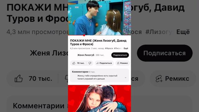 ЖЕНЯ ЛИЗОГУБ - МИНИ РАЗОБЛАЧЕНИЕ