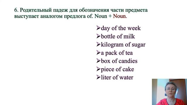 Родительный падеж. Случаи употребления смотреть онлайн