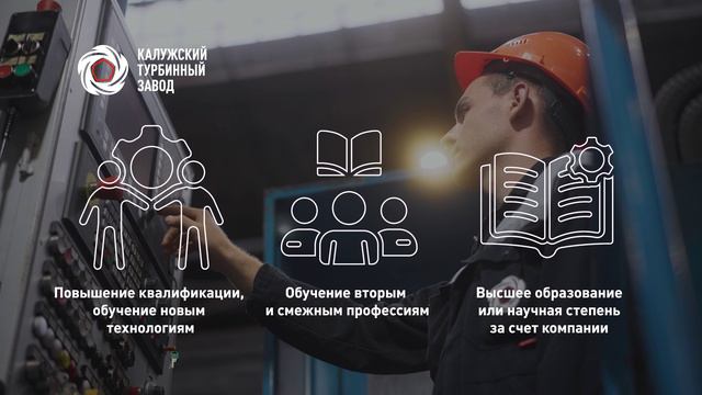 Калужский турбинный завод