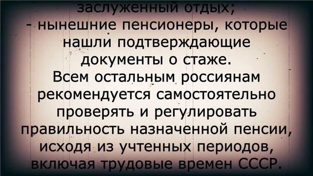У вас большой стаж СССР? Для вас прекрасная новость! 1 ноября смотреть онлайн